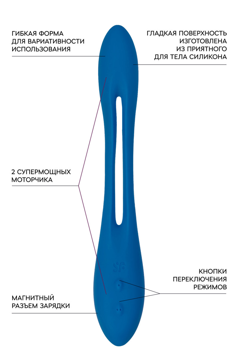 картинка Многофункциональный вибратор для пар Satisfyer Elastic Game, синий от магазина ErosMania