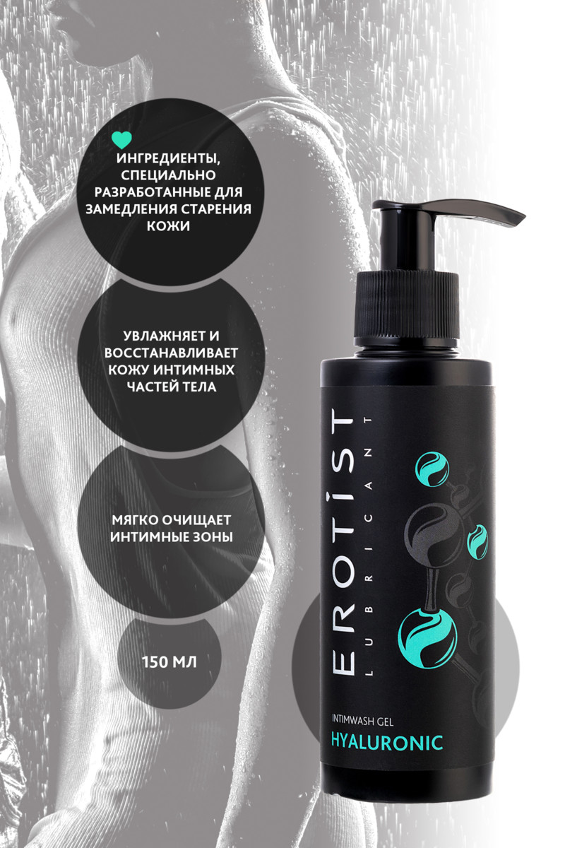 картинка Гиалуроновый гель Erotist Hyaluronic, для интимной гигиены, 150 мл от магазина ErosMania