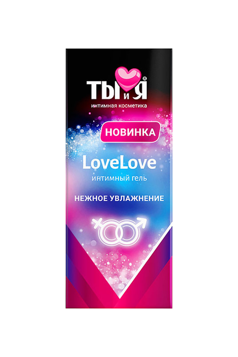 картинка Увлажняющий интимный гель Ты и Я  "LoveLove" 20 г от магазина ErosMania