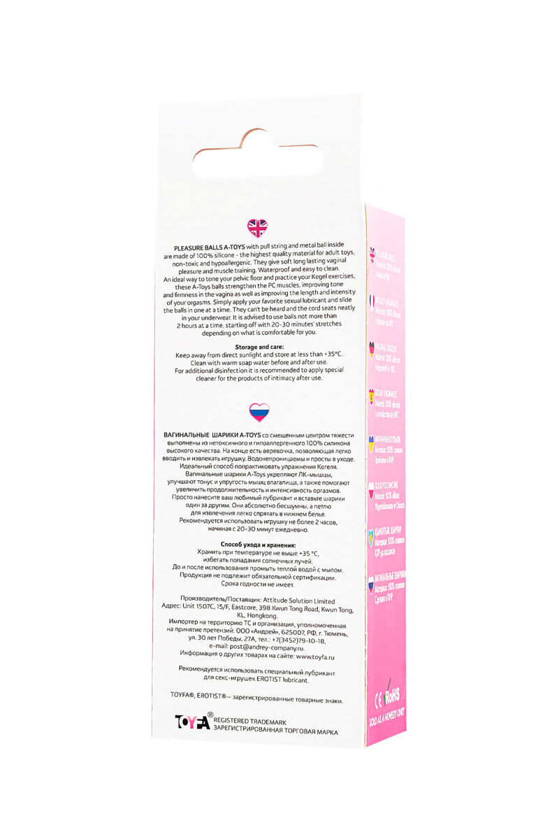 картинка Вагинальные шарики A-Toys by TOYFA Rai, силикон, розовые, 17 см от магазина ErosMania