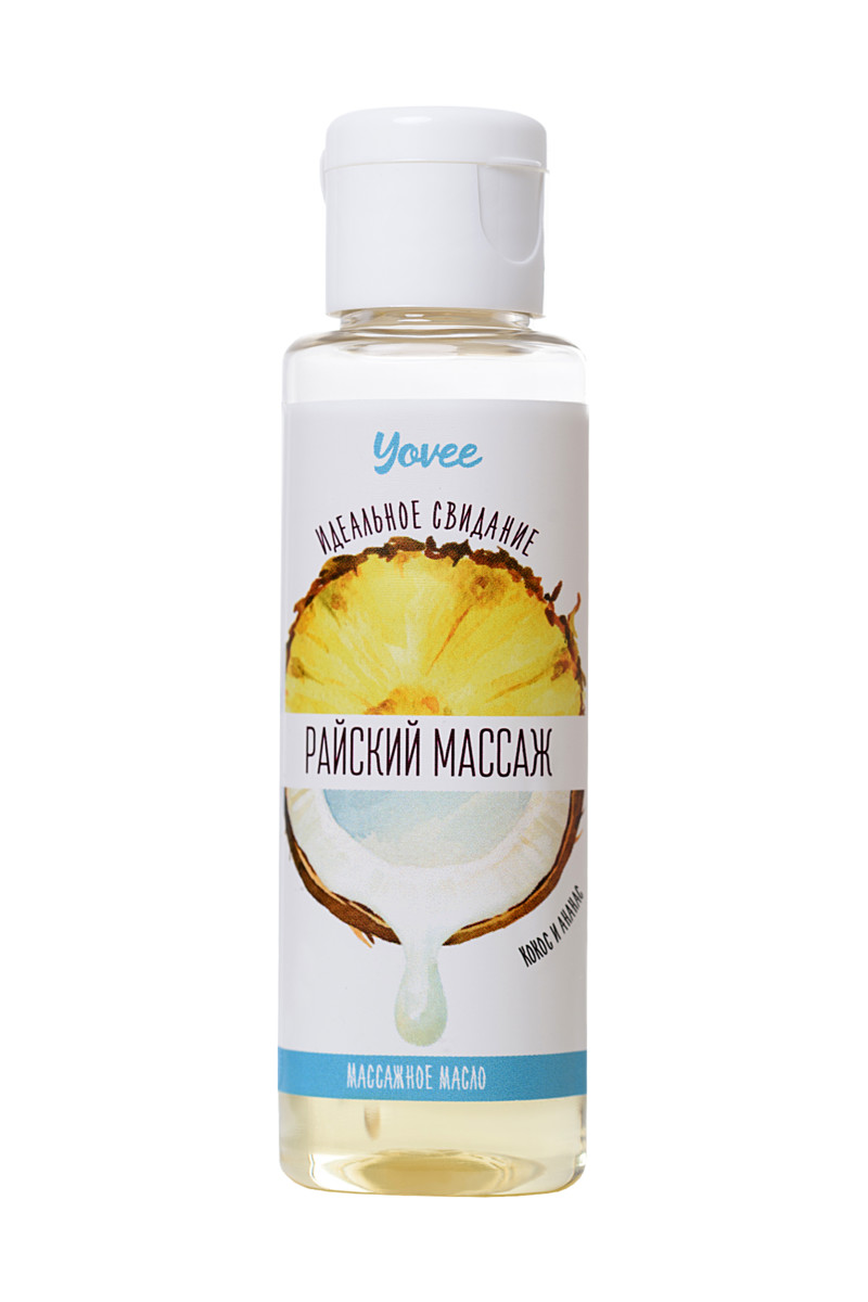 картинка Масло для массажа Yovee «Райский массаж», с ароматом кокоса и ананаса, 50 мл от магазина ErosMania