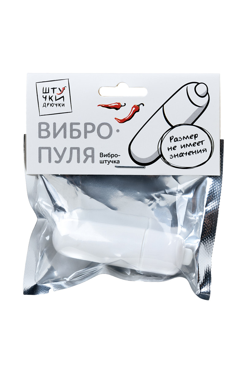 картинка Вибропуля Штучки-Дрючки, ABS-пластик, белая, 6 см от магазина ErosMania