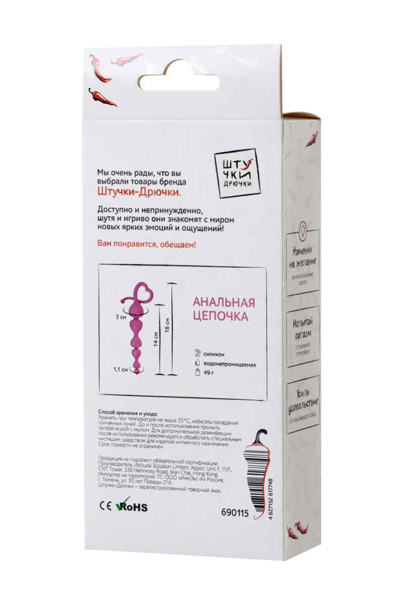 картинка Анальная цепочка Штучки-дрючки, силикон, розовая, 18,5 см, Ø 3,1 см от магазина ErosMania