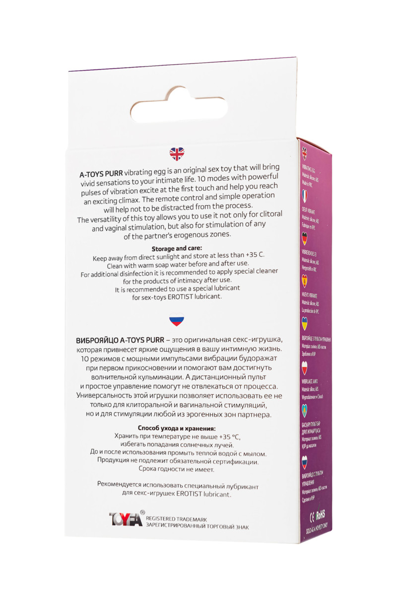 картинка Виброяйцо A-Toys Purr, силикон, фиолетовый, 18 см от магазина ErosMania