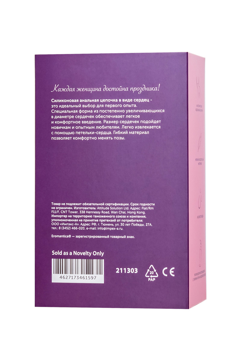 картинка Анальная цепочка Eromantica, силикон, розовая, 18,5 см, Ø 3,1 см от магазина ErosMania
