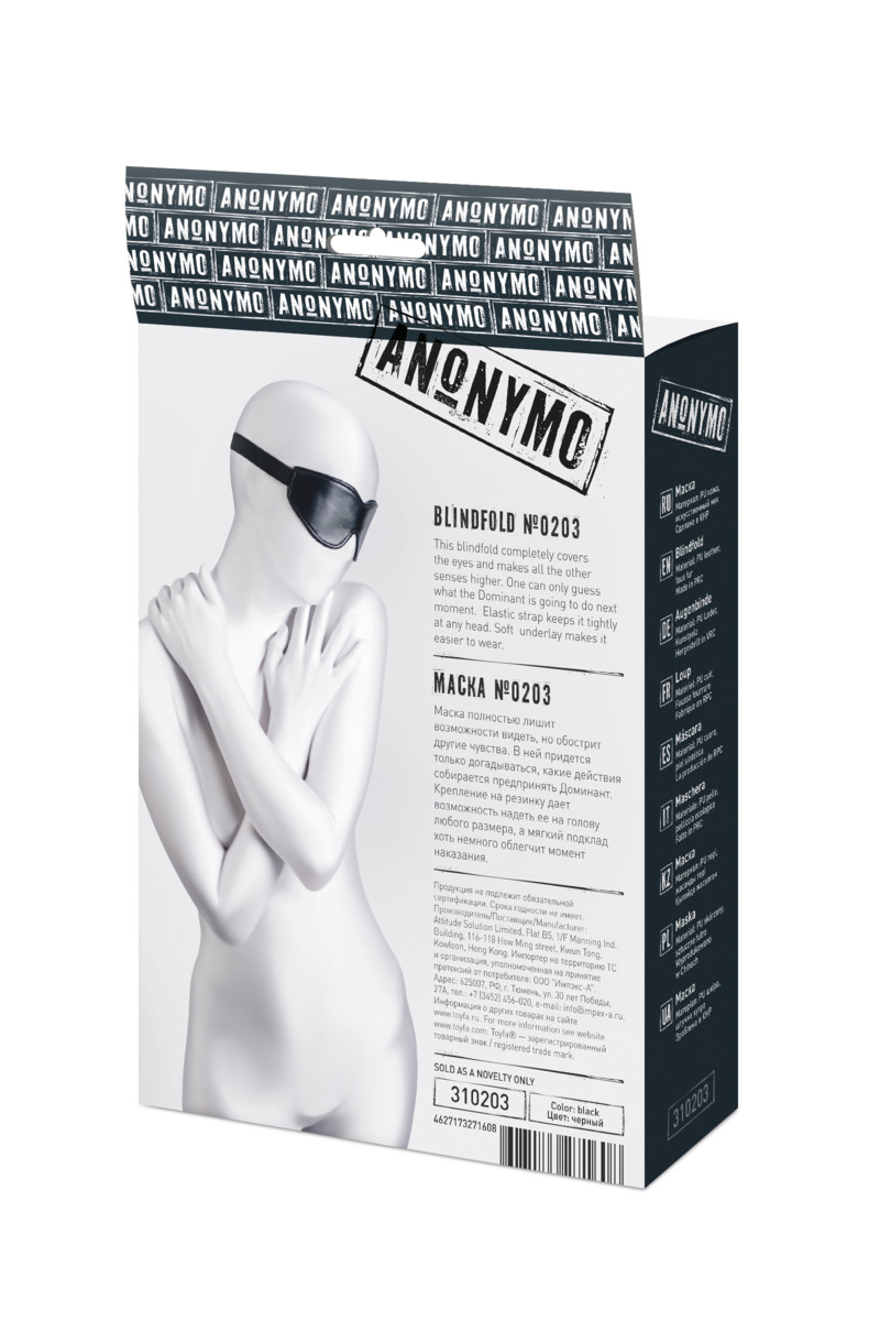 картинка Маска Anonymo, PU кожа, черная, 26,5 см от магазина ErosMania