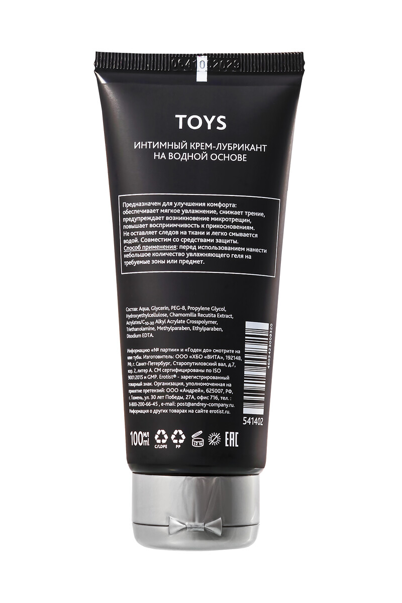 картинка Лубрикант Erotist на водной основе TOYS, для игрушек, 100 мл от магазина ErosMania