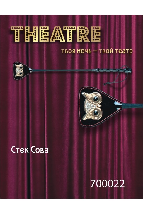 картинка Стек TOYFA Theatre «Сова», черный, 55 см от магазина ErosMania