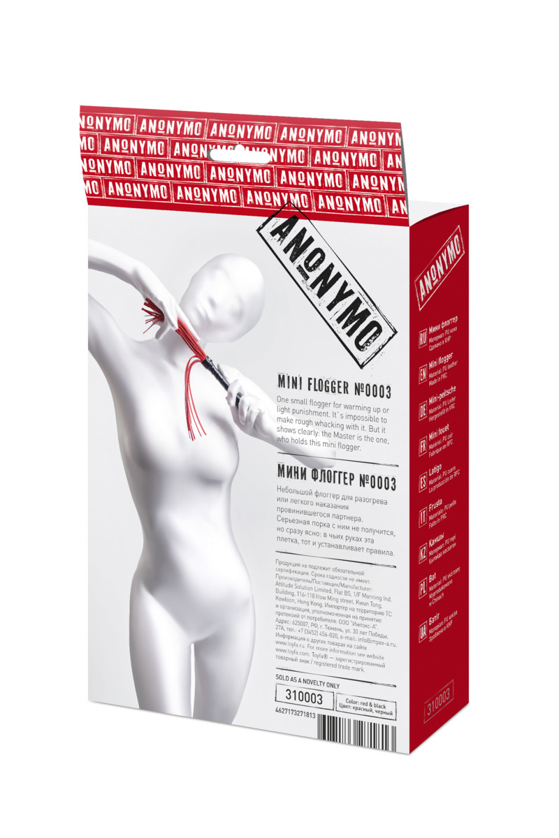 картинка Флоггер Anonymo #0003, PU кожа, красный, 28 см от магазина ErosMania