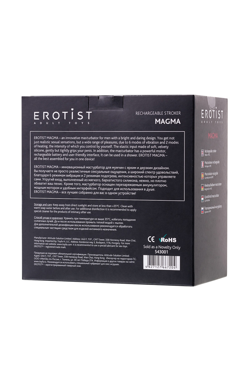 картинка Перезаряжаемый мастурбатор Erotist Magma с подогревом, силикон, черный, 12 см от магазина ErosMania