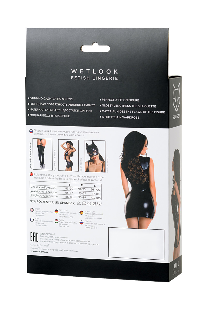 картинка Платье Glossy Lulu из материала Wetlook, черное, XL от магазина ErosMania