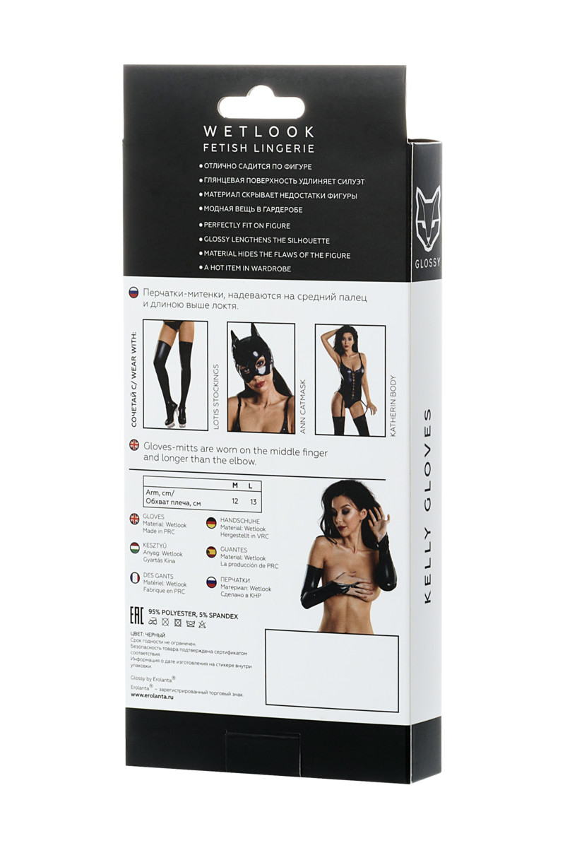картинка Перчатки-митенки Glossy KELLY из материала Wetlook выше локтя, черный, M от магазина ErosMania