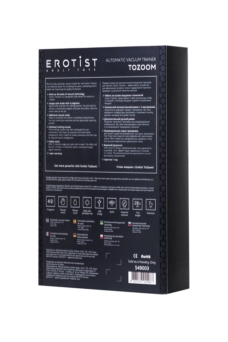 картинка Автоматический вакуумный тренажер для мужчин Erotist ToZoom, ABS пластик, черный, 28,5 см от магазина ErosMania