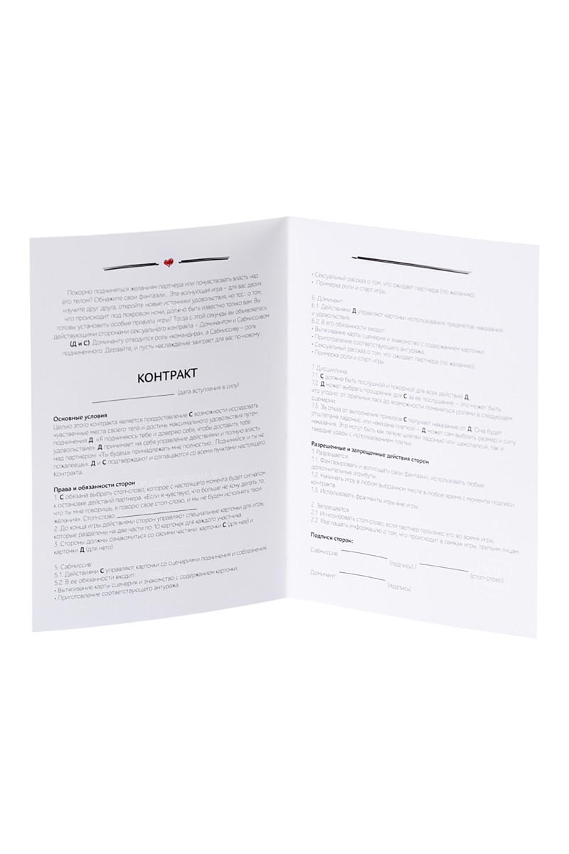 картинка Ролевая игра в стиле БДСМ Штучки-Дрючки комплект от магазина ErosMania