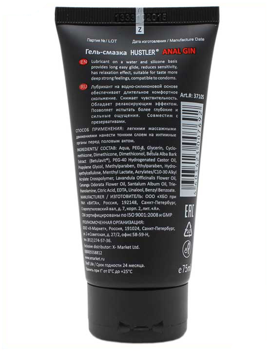 картинка Гель-смазка HUSTLER ANALGIN водно-силиконовая, анальная, 75 мл от магазина ErosMania