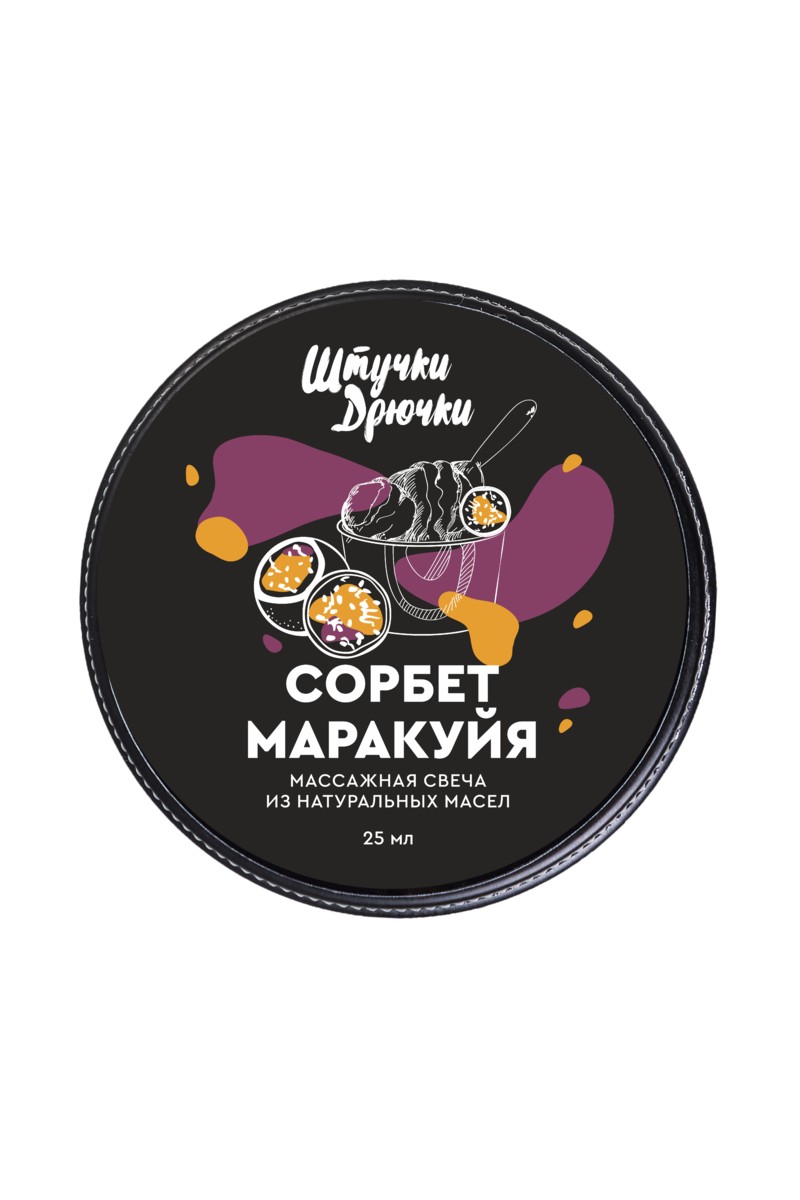 картинка Массажная свеча Штучки-Дрючки "Сорбет маракуйя", 25 мл от магазина ErosMania