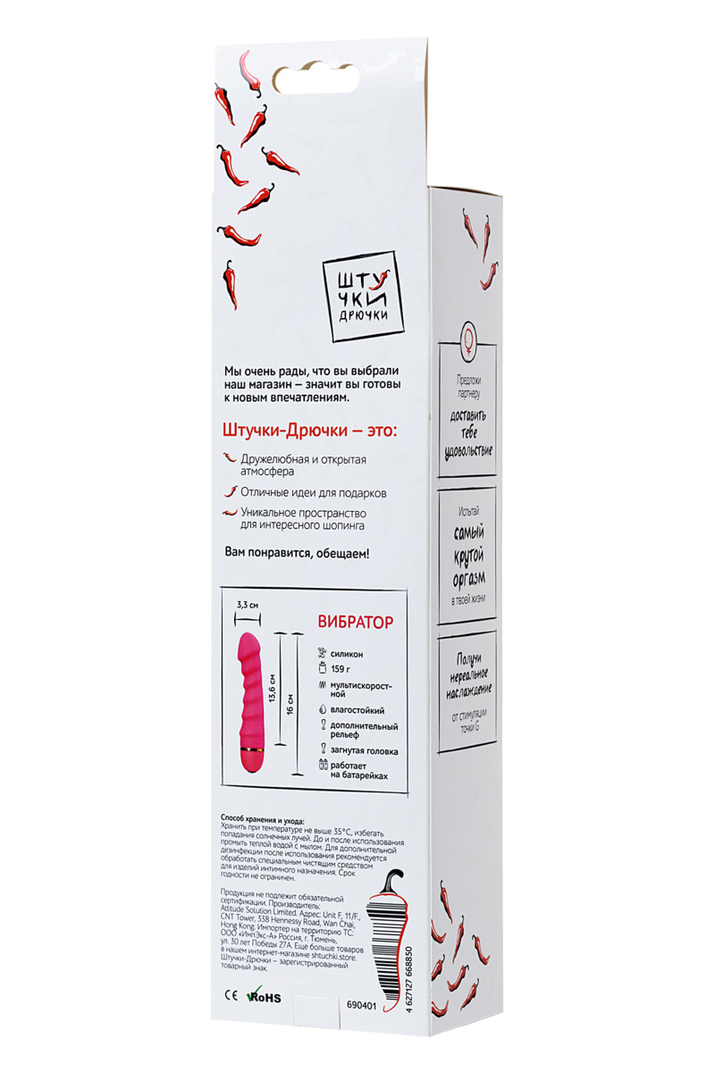 картинка Вибратор Штучки-дрючки, силикон, розовый, 16 см от магазина ErosMania