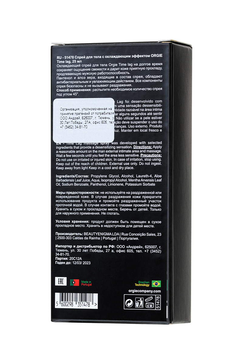 картинка Спрей для продления эрекции ORGIE Time lag, 25 мл от магазина ErosMania