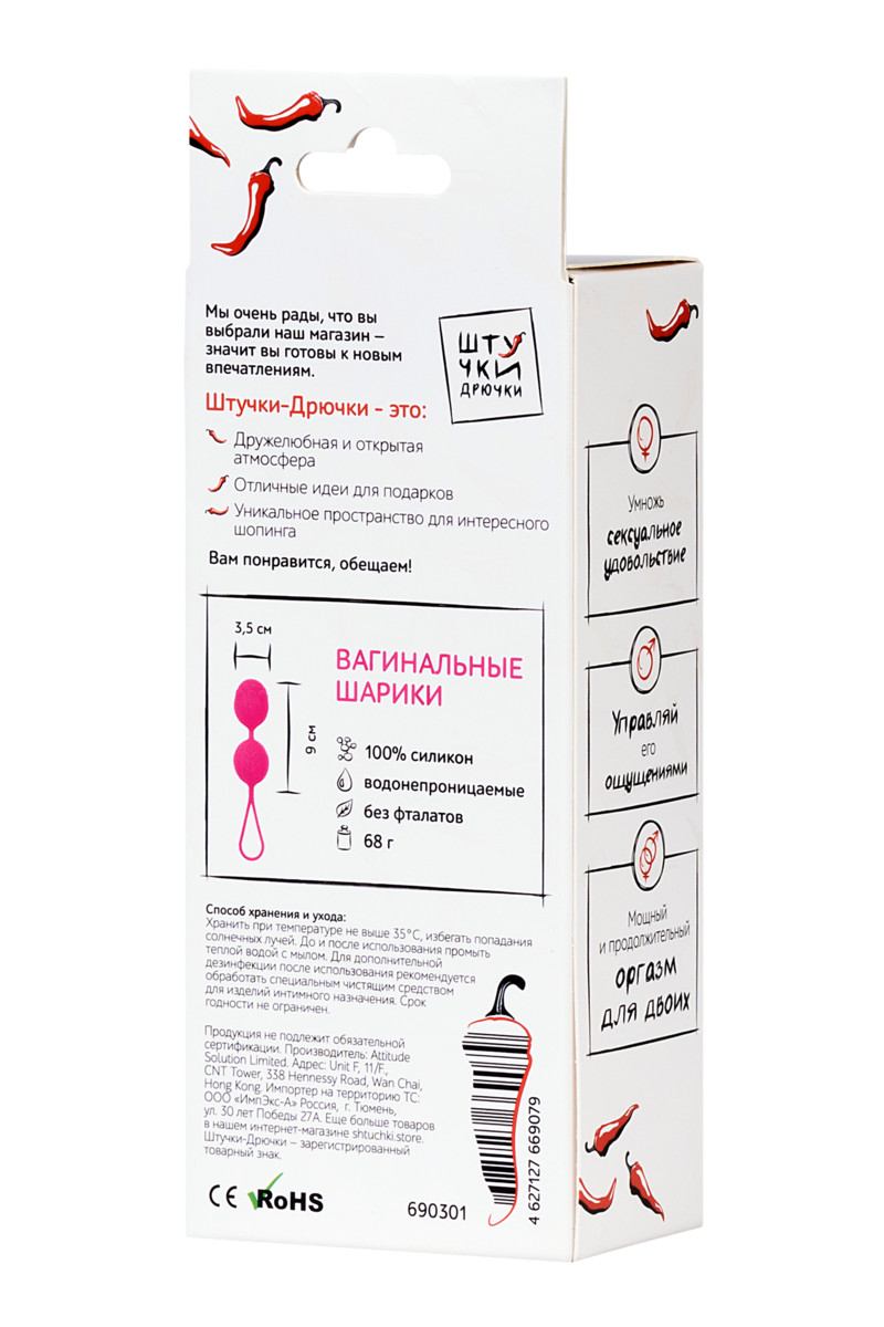 картинка Вагинальные шарики Штучки-дрючки, cиликон, розовый, Ø 3,5 см от магазина ErosMania