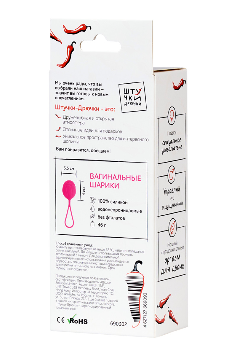 картинка Вагинальный шарик Штучки-дрючки, силикон, розовый, Ø 3,5 см от магазина ErosMania