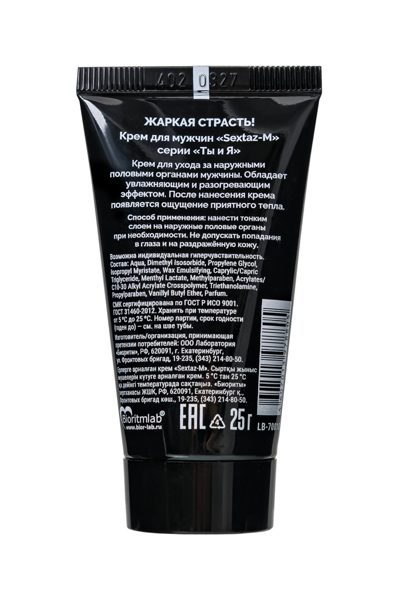 картинка Крем возбуждающий Ты и Я "Sextaz-M" для мужчин, 20 г от магазина ErosMania