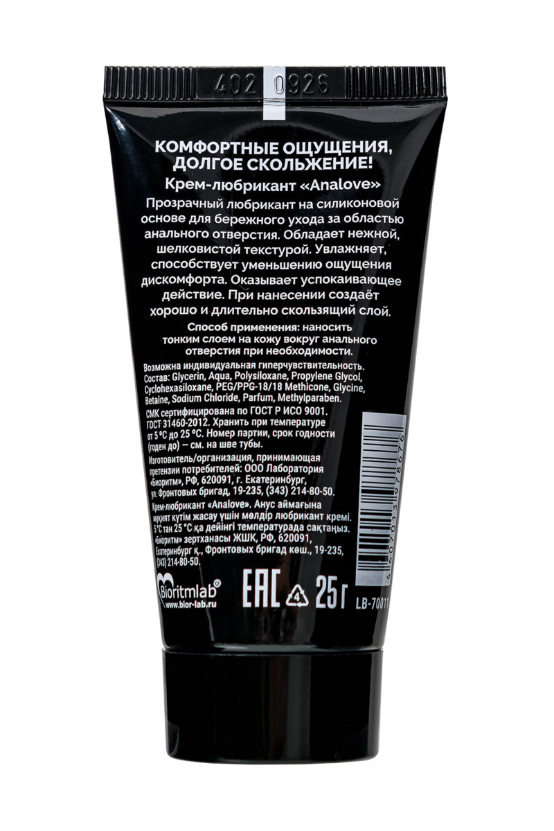 картинка Крем-лубрикант Ты и Я "АnaLove", для анального секса, 20 г от магазина ErosMania