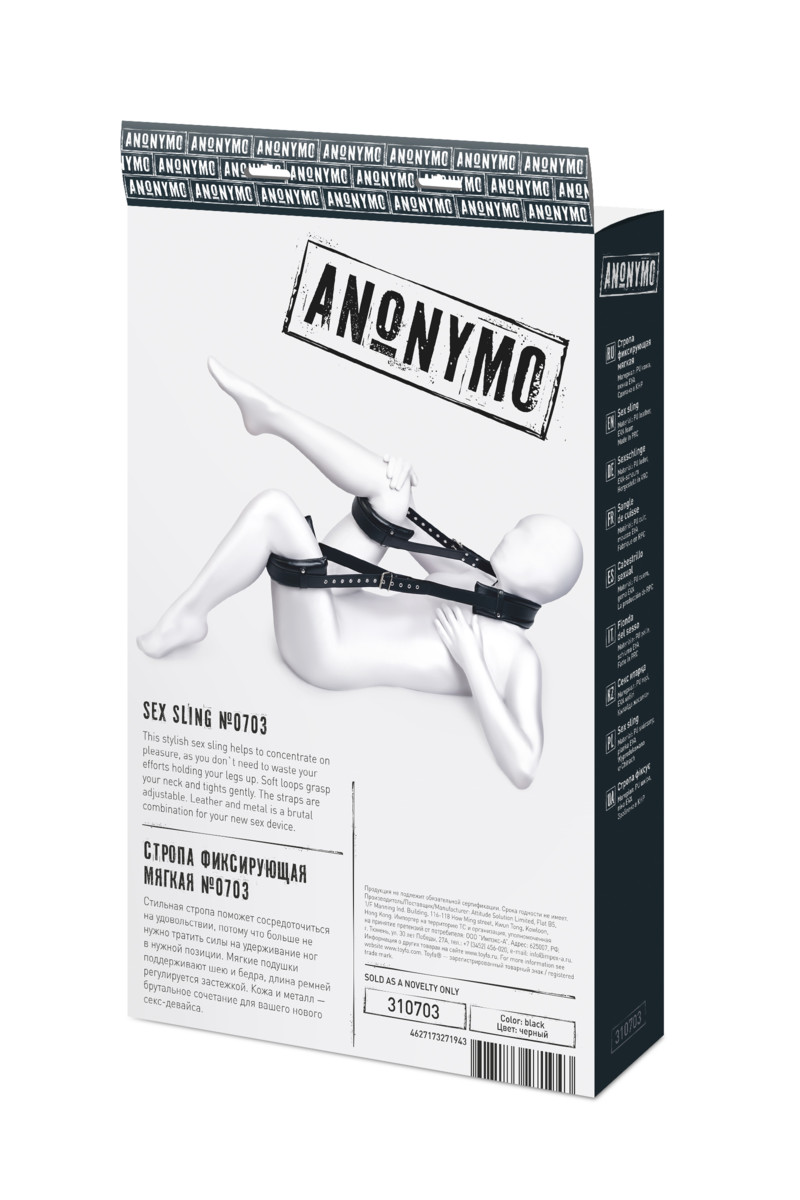 картинка Стропа фиксирующая Anonymo, PU кожа, черная, 145 см от магазина ErosMania