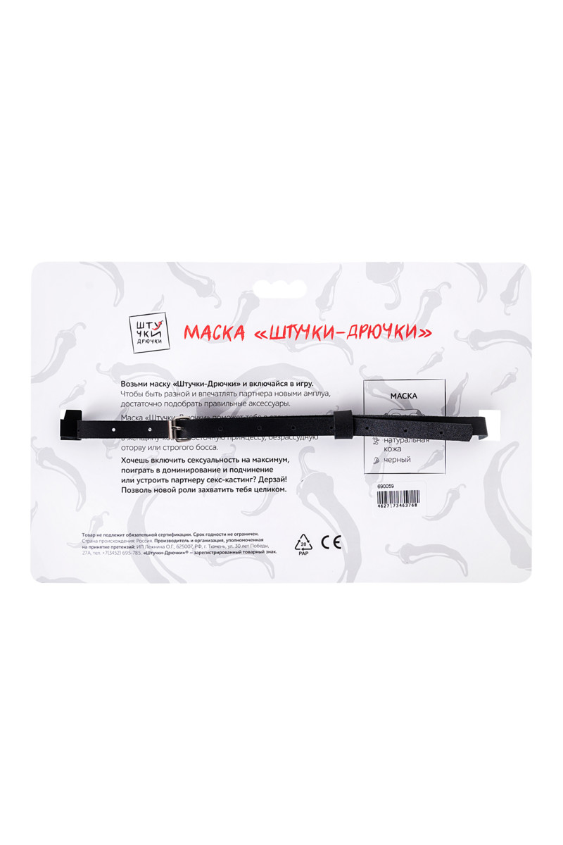 картинка Маска Штучки-дрючки «Кошка», кожа, черная от магазина ErosMania