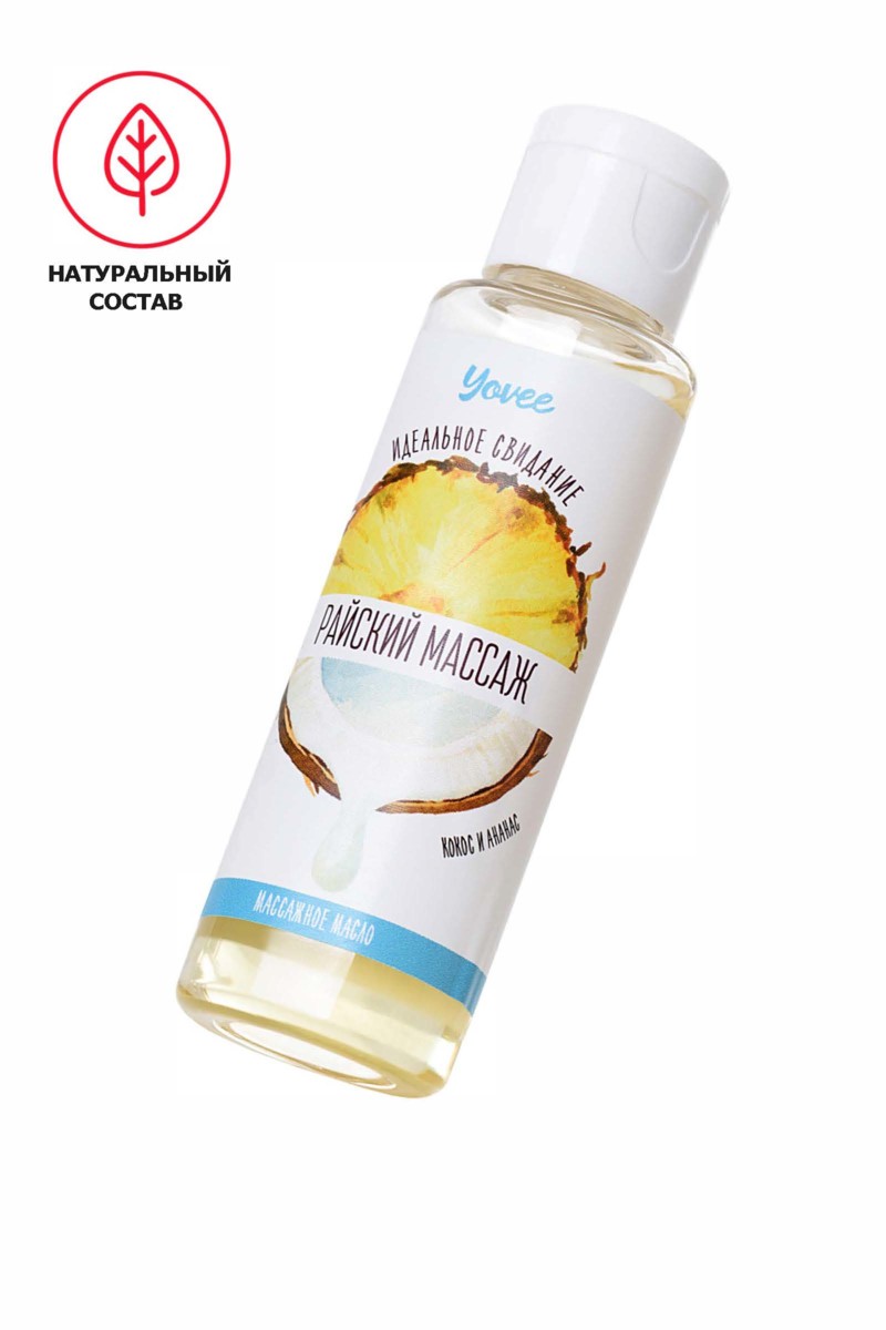 картинка Масло для массажа Yovee «Райский массаж», с ароматом кокоса и ананаса, 50 мл от магазина ErosMania