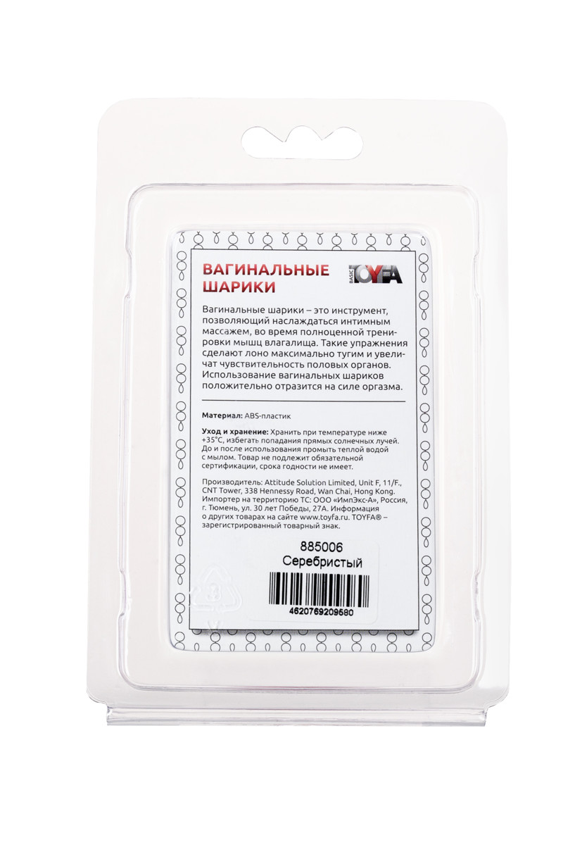 картинка Вагинальные шарики TOYFA, ABS пластик, серебристый, 20,5 см,Ø 3,5 см от магазина ErosMania